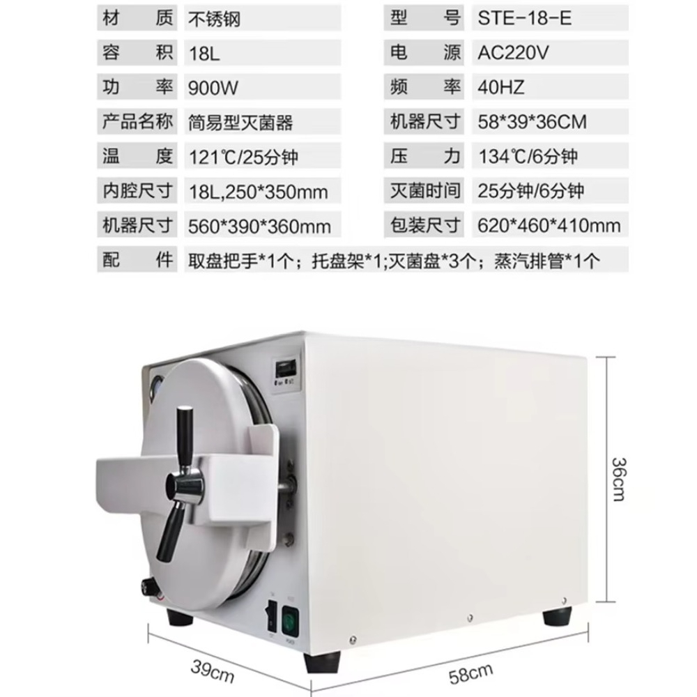 18L Desktop Vacuum Autoclave D - Dental Autoclave Sterilizer 18L 评论和价格