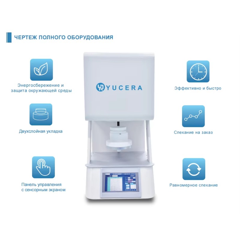 YUCERA Dental Sintering Furnac - Dental Zirconia Sintering Furnace 评论和价格